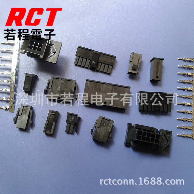 供应深圳端子C3030针座专业生产连接器胶壳/线对线连接器