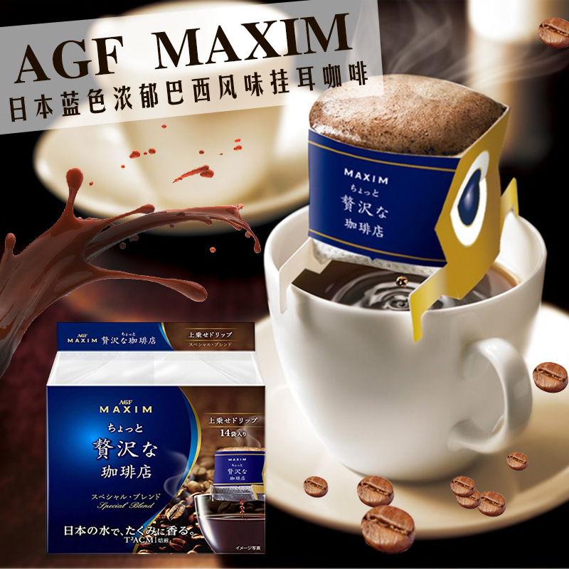 日本agf maxim咖啡店浓郁巴西摩卡风味 现磨滴漏挂耳式黑咖啡14包