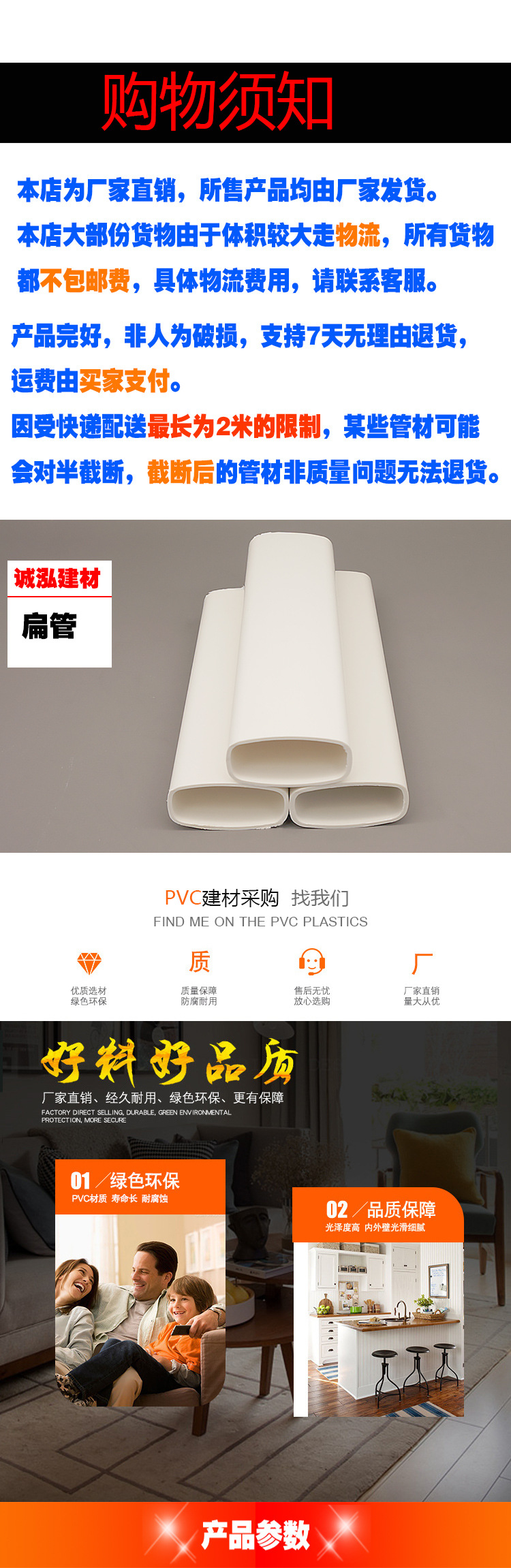 塑料椭圆55x30扁管排水管阳台排污 卫生间下水扁管 pvc移位管