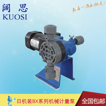 NIKKISO机械计量泵BX70-PCF-H120 耐磨日机装定量加药泵、往复泵
