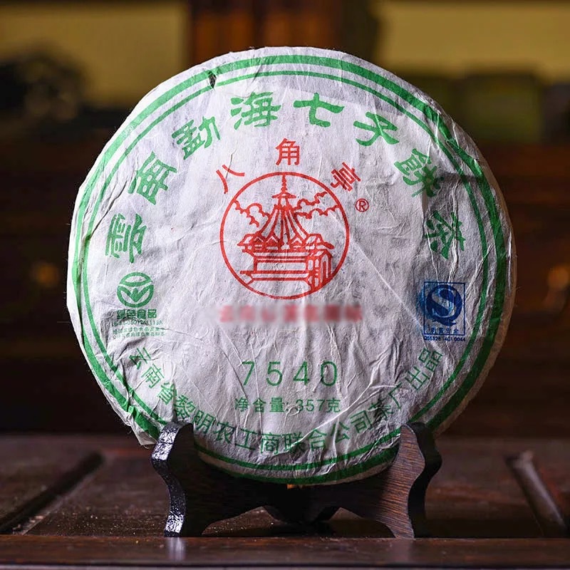 一手货源黎明茶厂八角亭普洱茶2007年357g7540经典75配方生茶现货