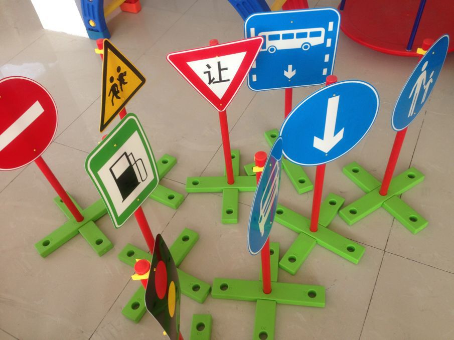幼儿塑料交通标志玩具幼儿园玩具识图教具交通路标交通游戏玩具