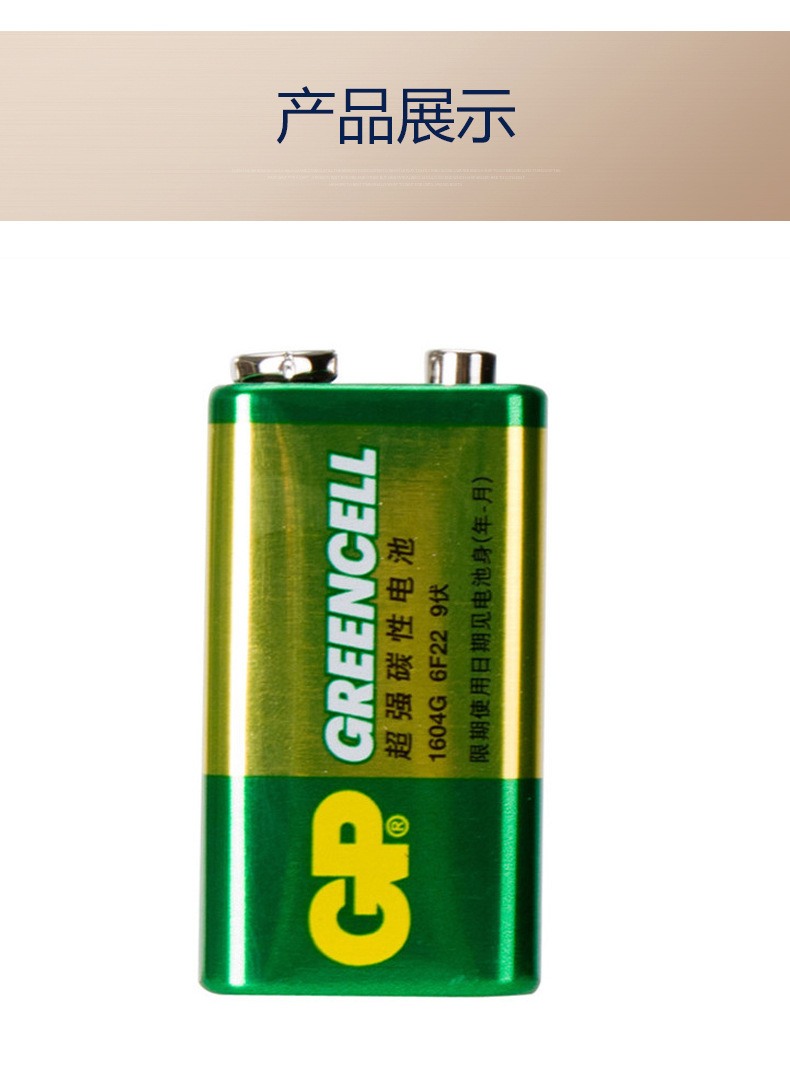 超霸9伏9v电池6f221604g适用麦克风话筒万用表十节一盒按节销售