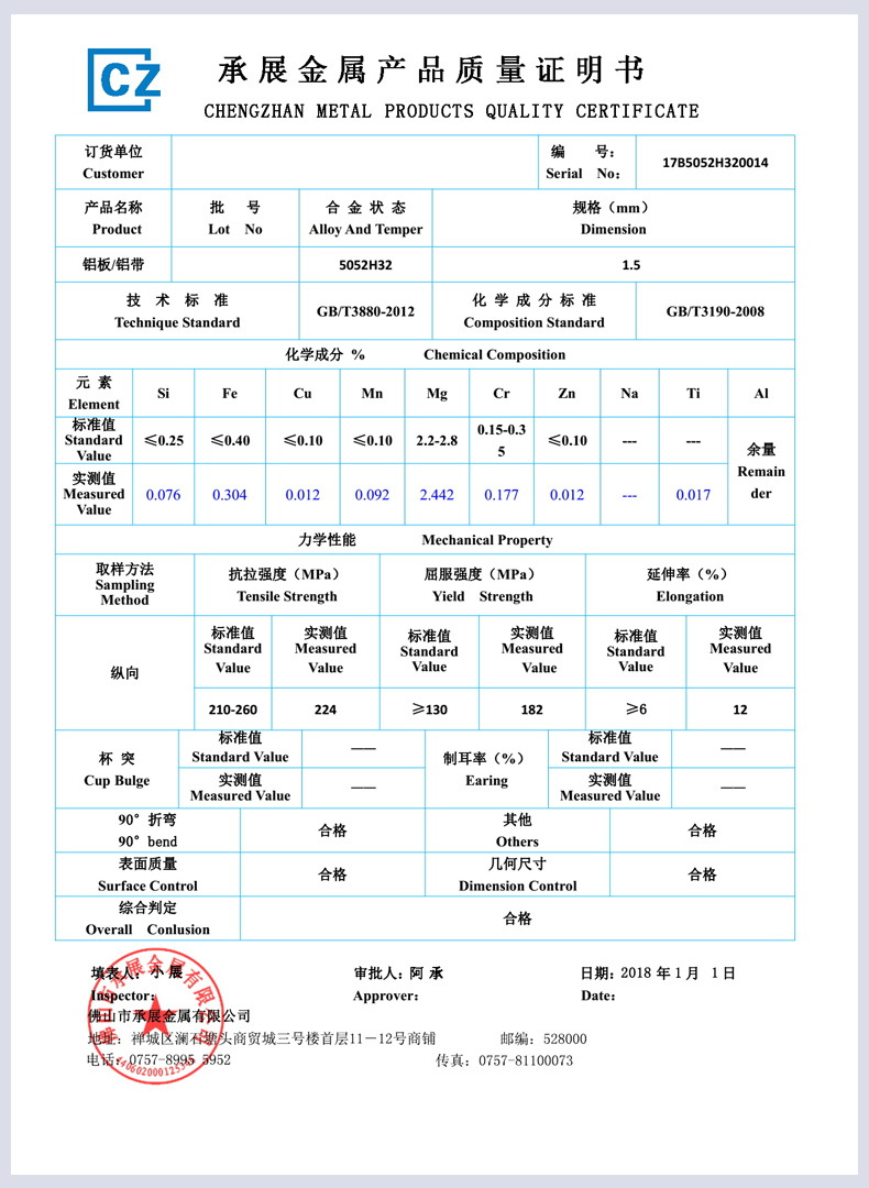 珠海3003铝板 冲压铝卷机箱铝板 保温铝3003h24可以订做宽度