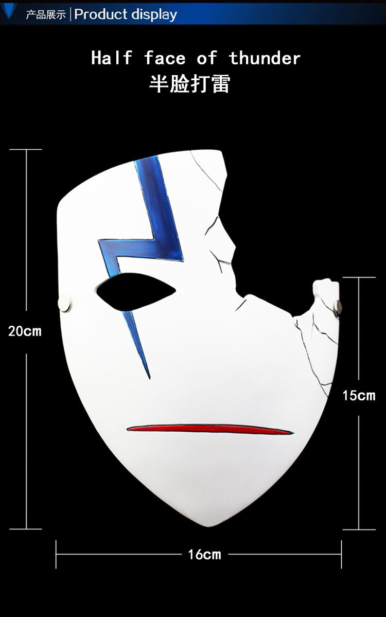 万圣节cosplay珍藏版电影黑之契约者主题李舜生树脂面具 工厂