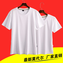 男士儿童热升华广告衫定制空白t恤莫代尔白色文化衫热转印t恤批发