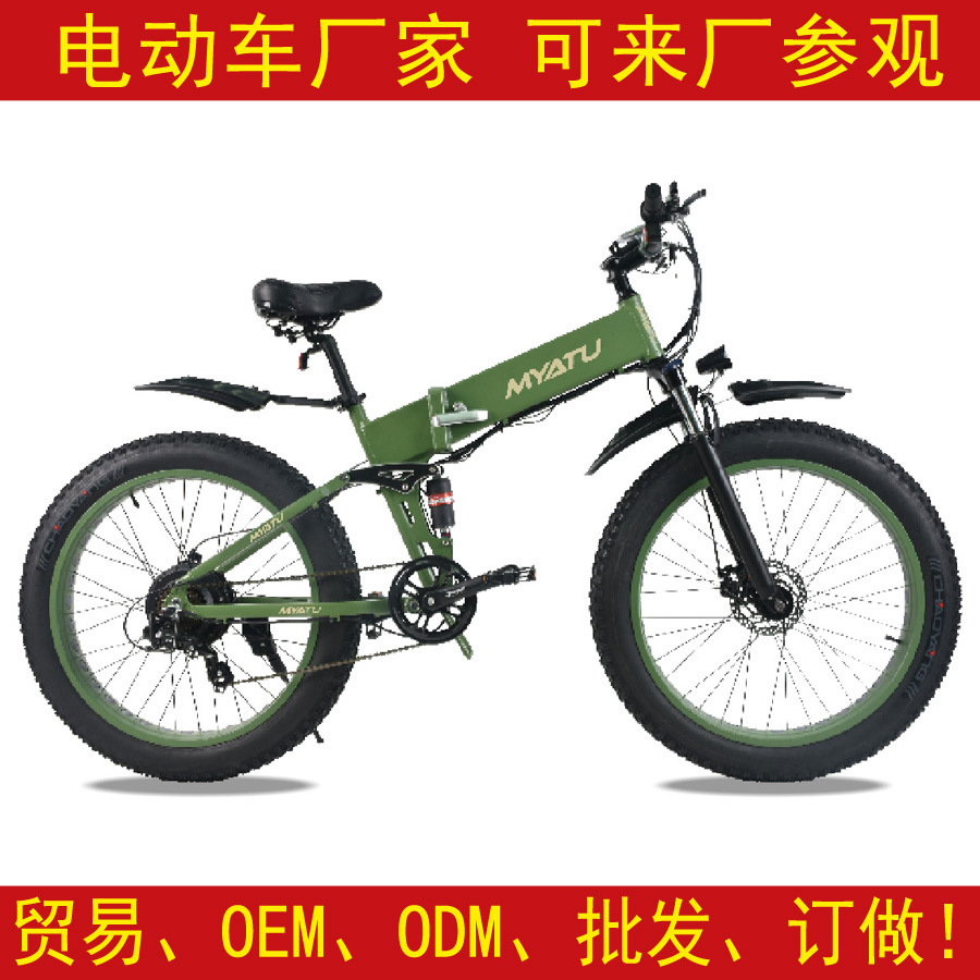 48v折叠山地电动车厂家26寸山地车禧马诺变速电动自行车oem订制