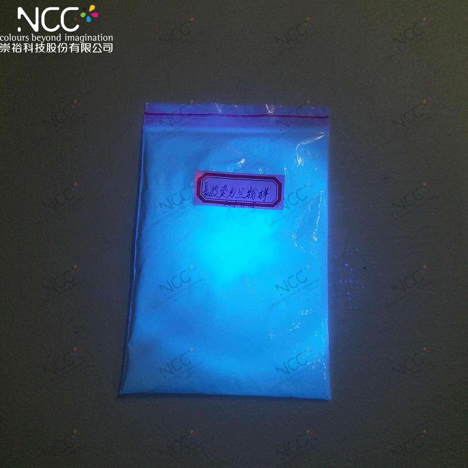 ncc 365nm有机可溶解防伪荧光颜料 长波染料型蓝色紫外光荧光粉