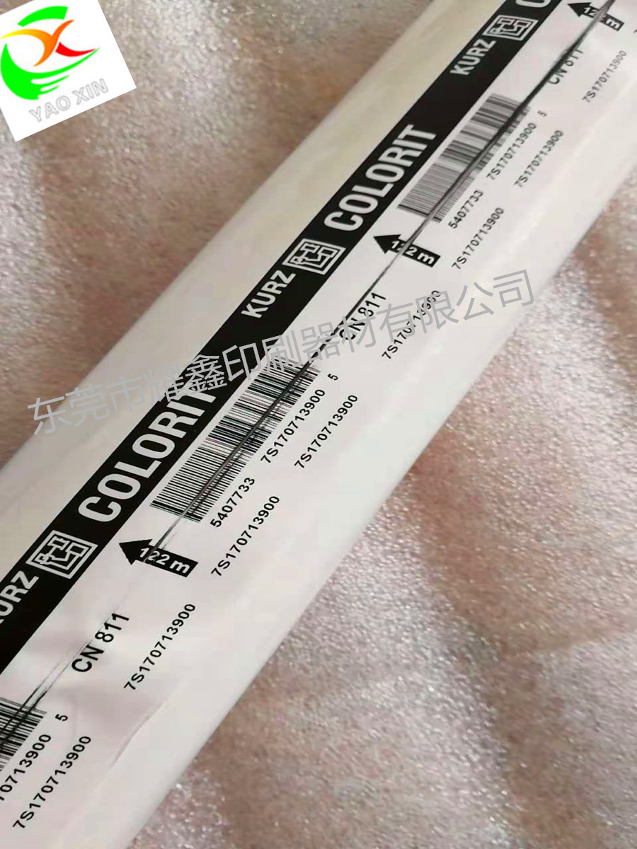 白色烫金纸 库尔兹白色烫金纸kurz/cn811