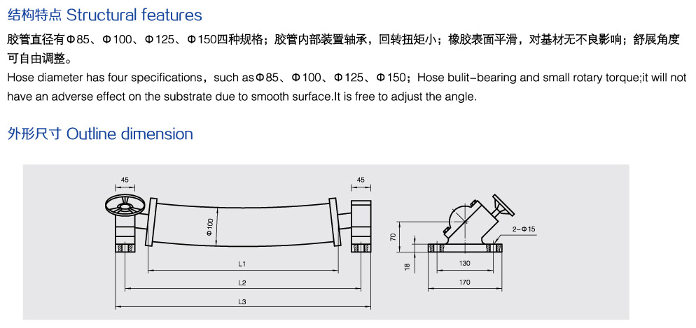 兰菱牌 弧形辊 橡胶弯辊 展平辊 舒展辊 国家高新技术企业