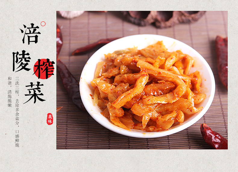 乌江麻辣萝卜干60g袋装脆辣萝卜丝条脆萝卜咸榨菜包邮下饭菜包邮