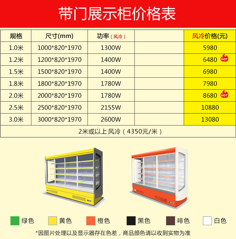 乐创风幕柜 麻辣烫冷藏柜商用冰柜超市立式饮料点菜柜 水果保鲜柜