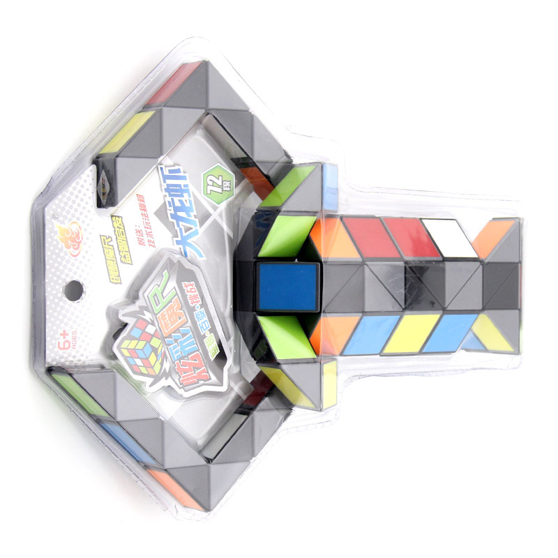 72段魔尺大龙虾 炫彩多段长条百变造型diy魔尺儿童益智减压魔方