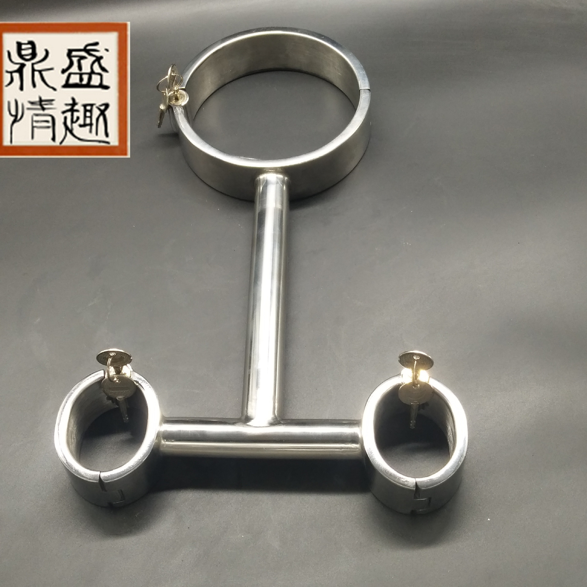 不锈钢金属圆锁款t字行枷锁成人情趣用品一件代发货