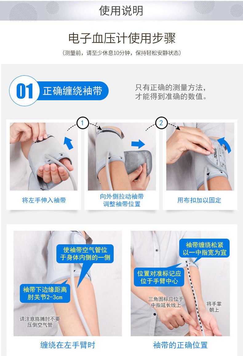 姆龙hem-8711上臂式家用老人全自动量血压测量仪