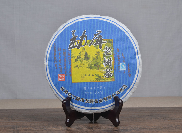 云南特产 批发勐库老树茶叶 临沧茶区七子饼普洱茶 生茶357-阿里巴巴