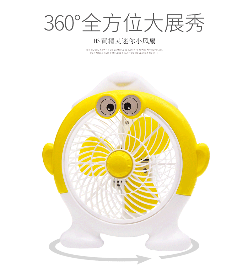 电扇用电_ipad电用尽了 充不进电_电用蒸饭柜