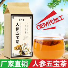 人参五宝茶圣宝固本男人茶用茶养生茶亳辉堂