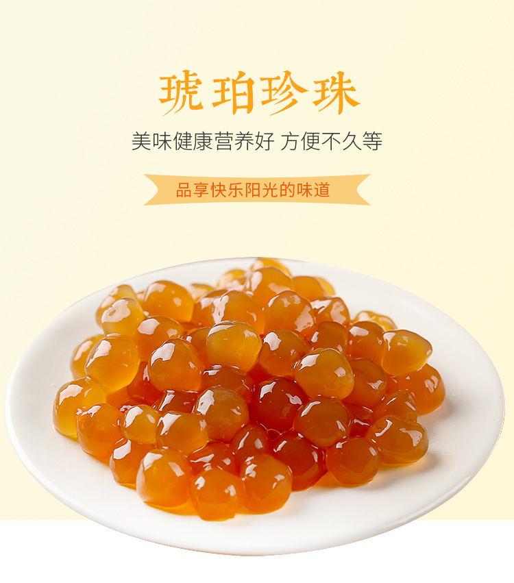 百思味琥珀珍珠1kg 连锁店品牌店专用 珍珠奶茶 奶茶原料批