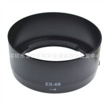 ES68 EF 50mm f/1.8 STM镜头 新小痰盂50 1.8 ES-68卡口遮光罩