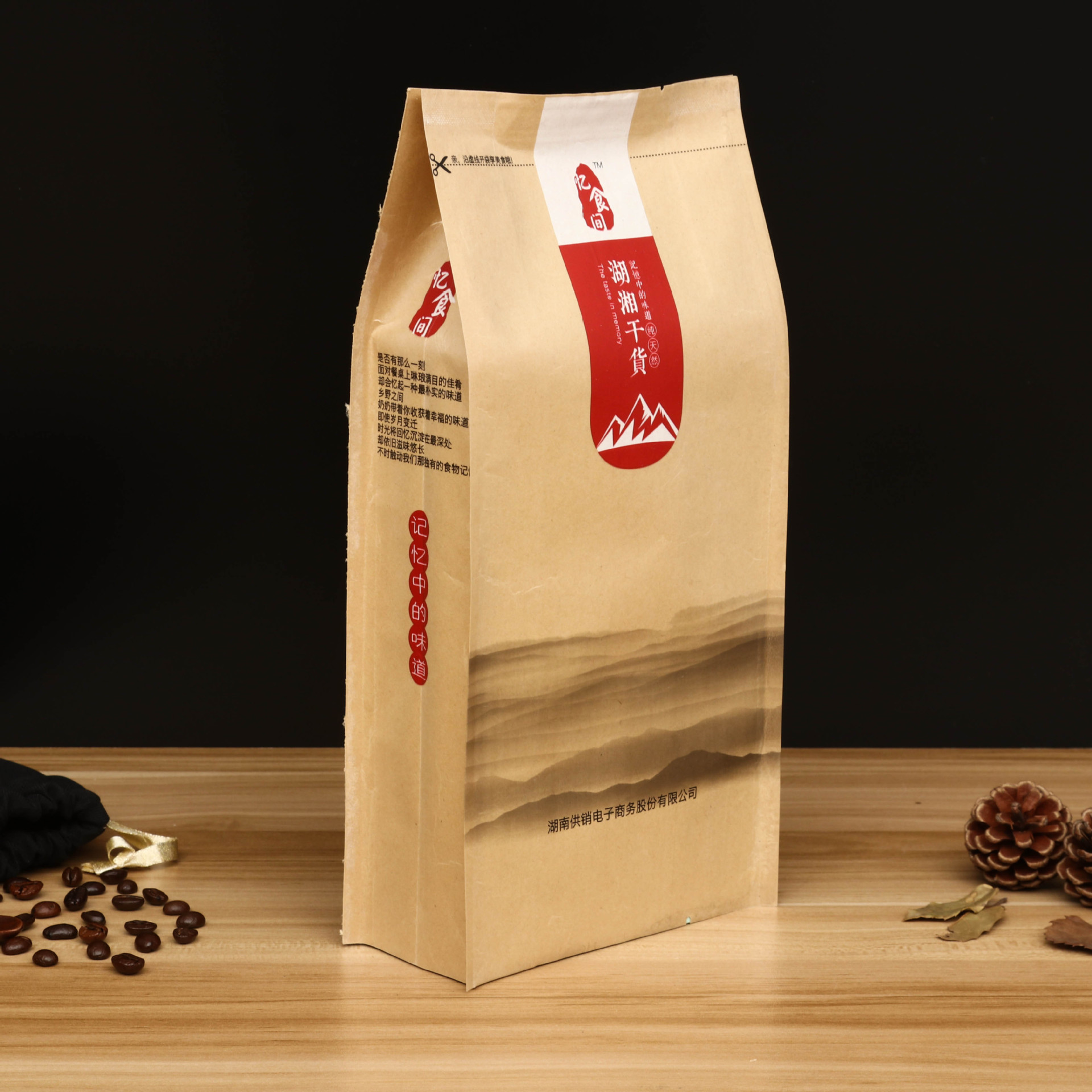 热销牛皮纸食品包装袋 复合休闲自封自立袋 牛皮纸八边封零食袋