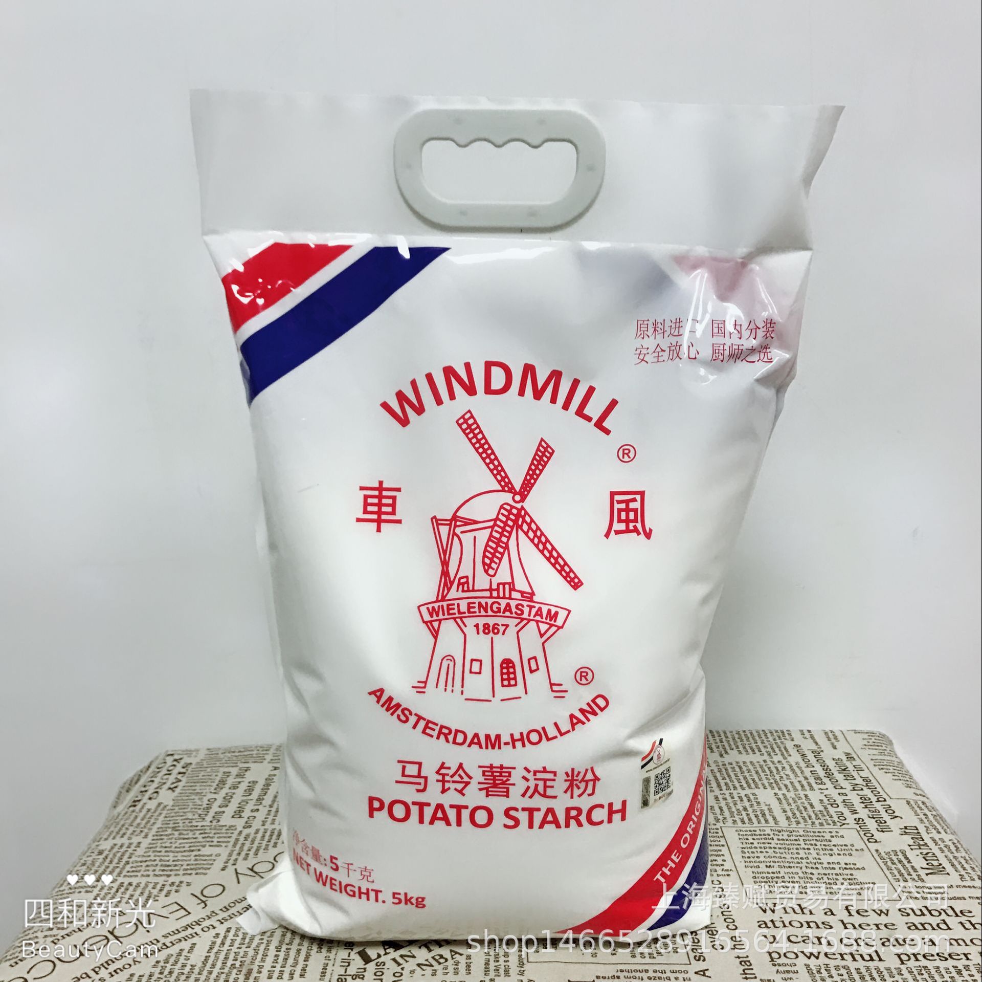 荷兰风车土豆商用生粉马铃薯淀粉勾芡水晶饺子肠粉太白粉5kg*4包