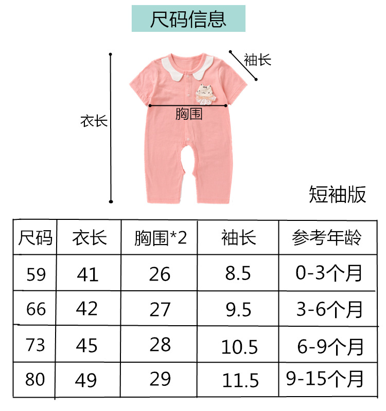 婴儿连体衣时尚夏季短袖宝宝爬服婴幼儿衣服薄款连体衣一件代发