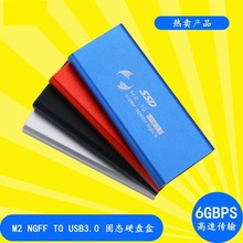 M.2 NGFF TO USB3.0 SSD移动硬盘盒固态硬盘盒子外壳NGFF转USB3.0