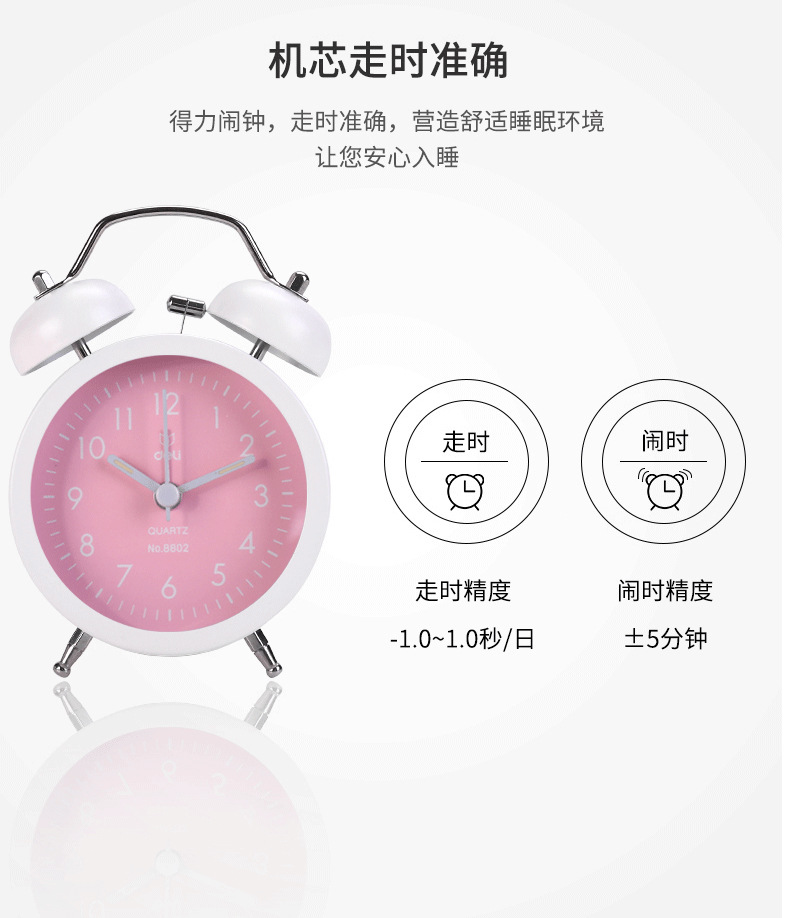 得力8802闹钟创意学生可爱儿童卡通闹铃 家用卧室床头金属闹钟