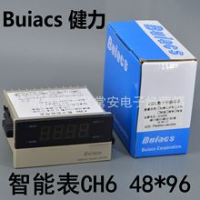 Buiacs中山健力 智能表CH6 计数/计时/计米/线速/转速/频率