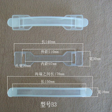 供应B3塑料提手 应彩色食品箱包制品配附件 塑胶玩具塑料提手批发