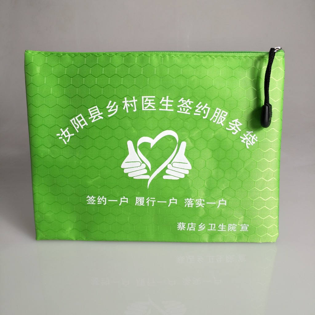专业定制帆布计生资料袋拉链袋足球纹文件袋手提防水加厚防水