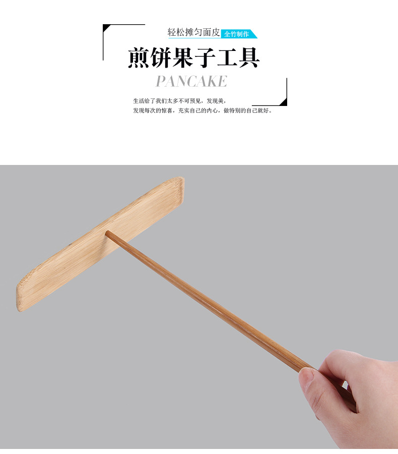 一木一匠 煎饼果子耙子竹质摊煎饼工具鸡蛋饼刮板竹蜻蜓定制logo