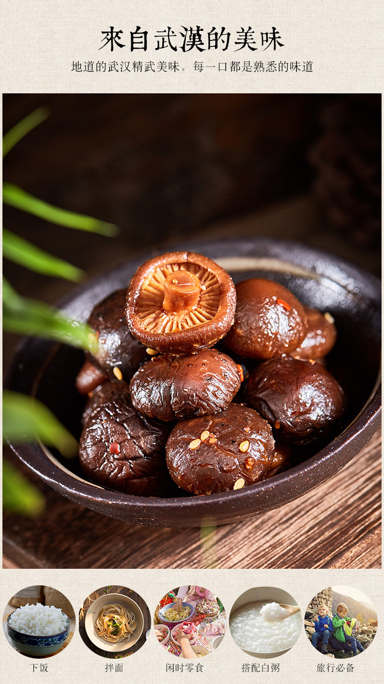 厂家** 阿卜精武卤味香菇300g 香辣即食香菇 小包休闲.