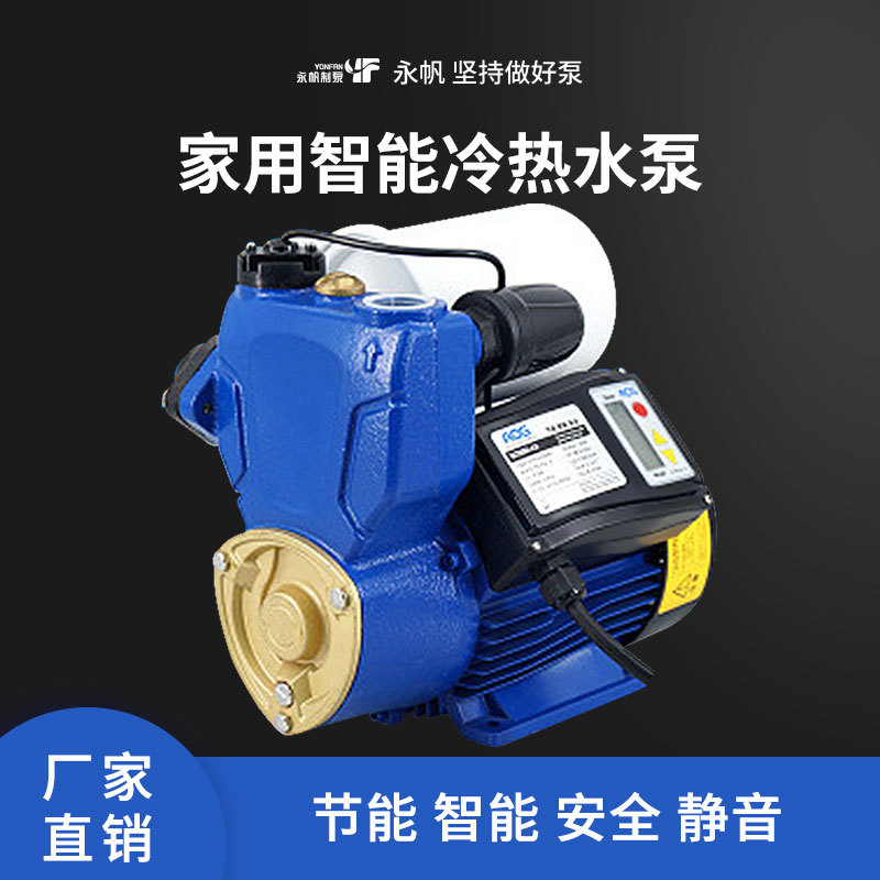 aog智能全自动家用自吸泵220v自来水增压泵冷热水单相抽水泵 包邮