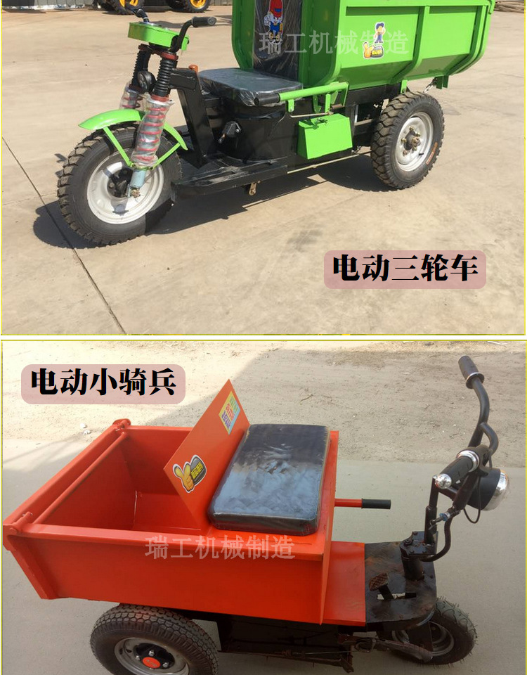 4 柴油 电动 三轮车.jpg