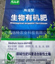 生物有机肥 供应广西柑橘 火龙果 蜜柚 大青枣用生物有机肥批发