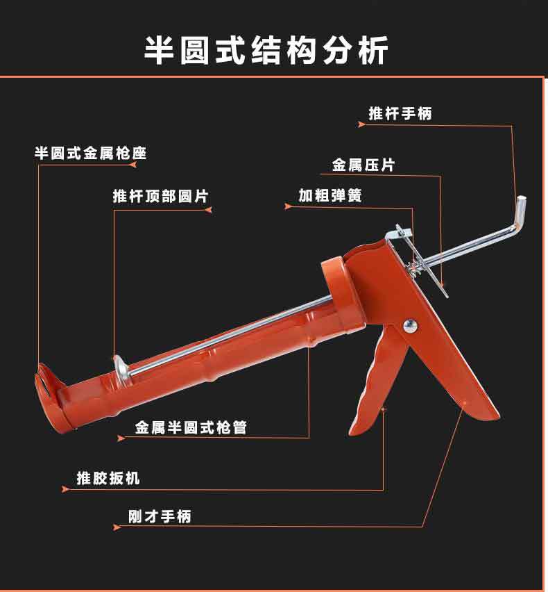 厂家现货批发玻璃胶枪 压胶枪 填缝枪美缝胶枪 铝合金结构胶枪