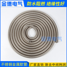 厂家供应304不锈钢金属软管 穿线管波纹软管 金属电线管