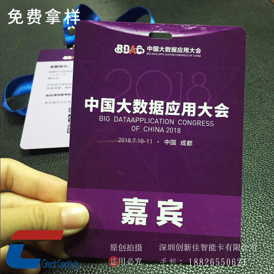 会议工作挂牌 pvc防水胸牌定制印刷 展会活动参观证 源头厂家