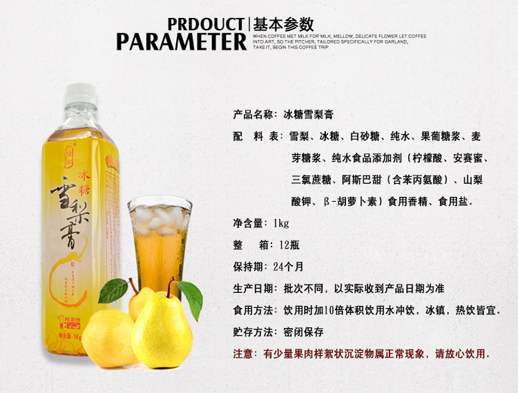 恒记 冰糖雪梨汁 浓缩果汁冰糖雪梨膏 消暑冲调饮料 1kg*2瓶