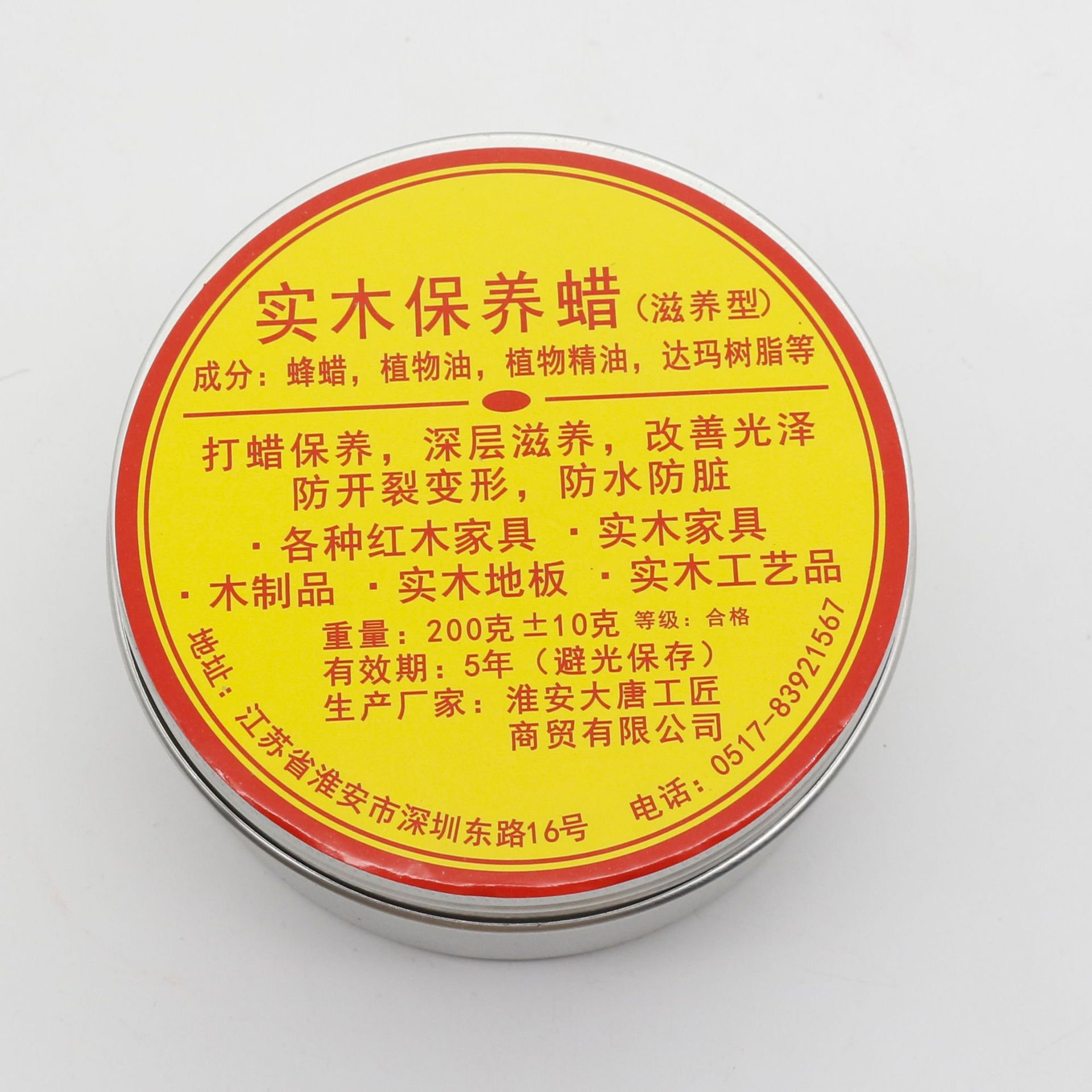 木蜡油 抛光蜡 抛光蜂蜡 实木家具木腊油蜂蜡 红木保养蜡 200g