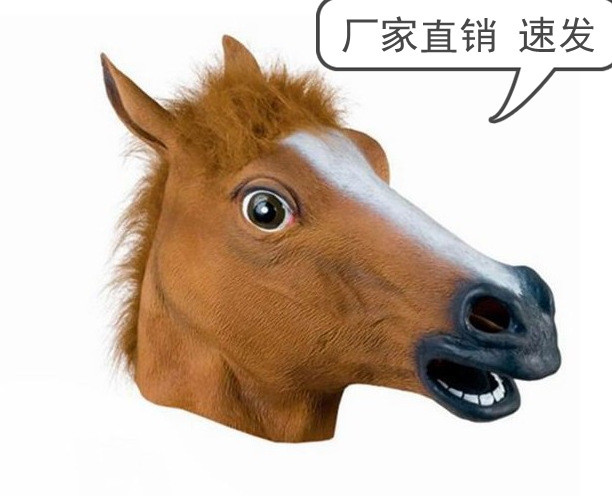 马头面具 cosplay化妆舞会 搞怪搞笑万圣节马头面具头套 犬马君