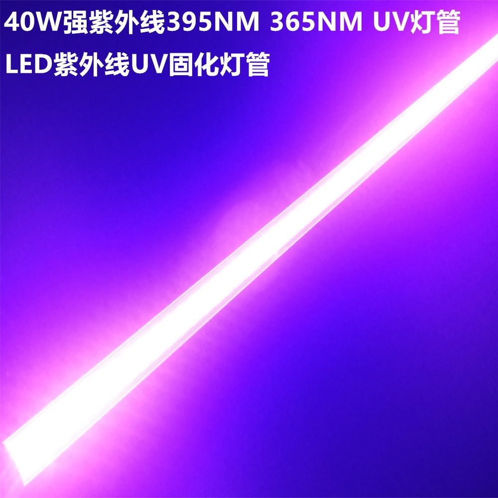 0成交3403支led紫光灯管ktv酒吧荧光画t5led紫外线灯管荧光剂检测uv
