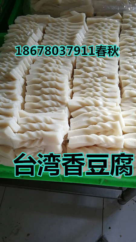 台湾香豆腐