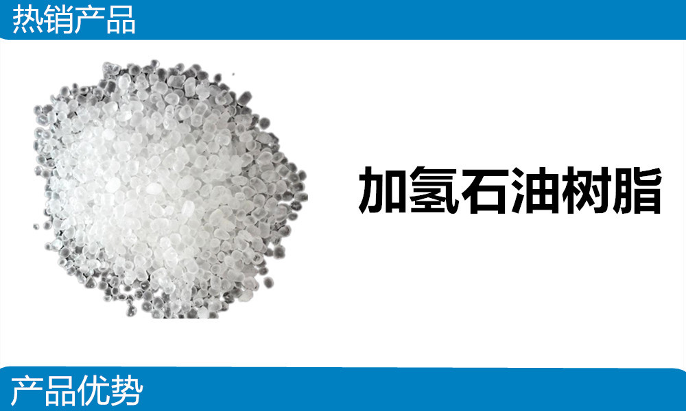 厂家现货 加氢萜烯树脂t100 t105 萜烯树脂