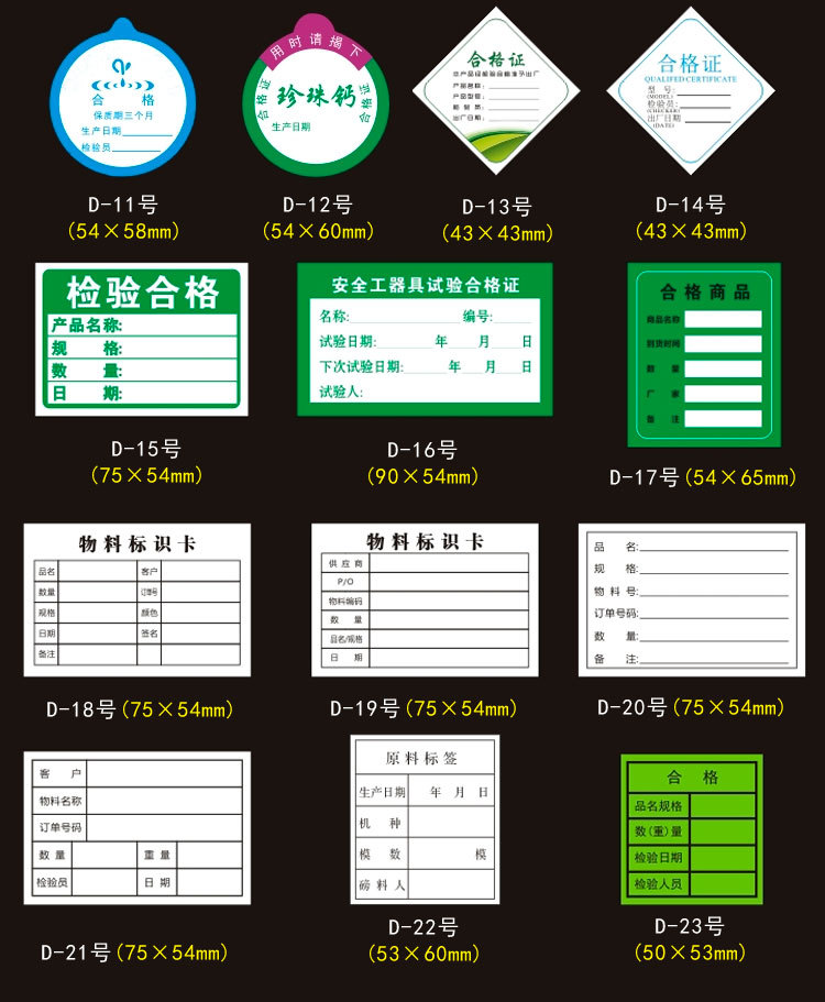 现货铜版纸合格证一般通用合格牌子产品检验合格标签方形三角吊牌