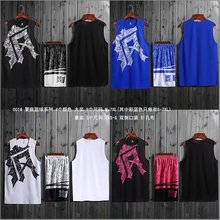 新款篮球服套装男 品牌运动服定制印字 篮球球赛服装 团购招代理