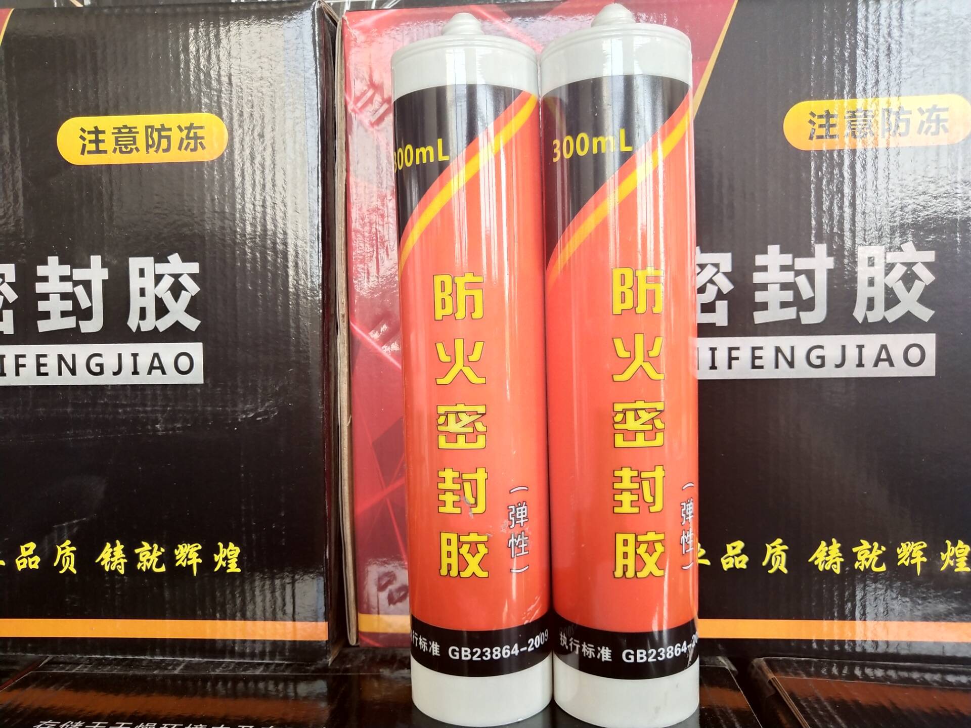 耐高温密封胶 防火密封胶 膨胀型防火密封胶 弹性防火密封胶