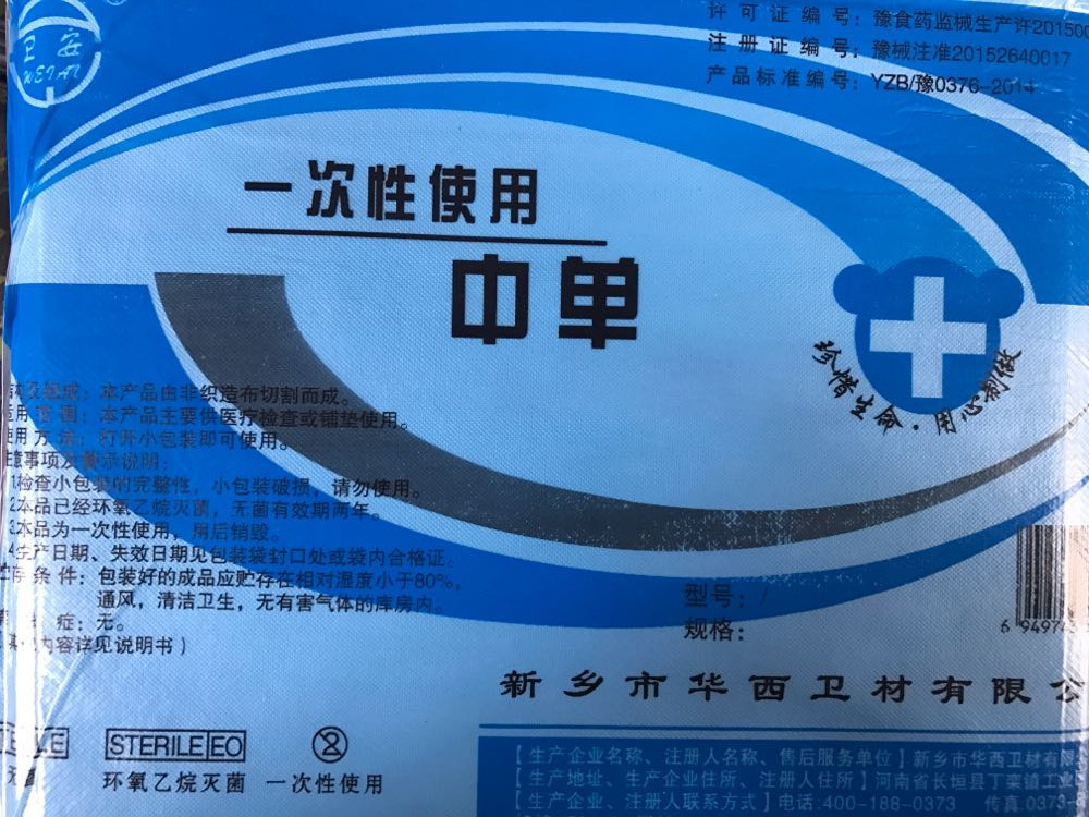 一次性使用中单 床单蓝色医 用按摩旅游美容院无纺布床垫垫单